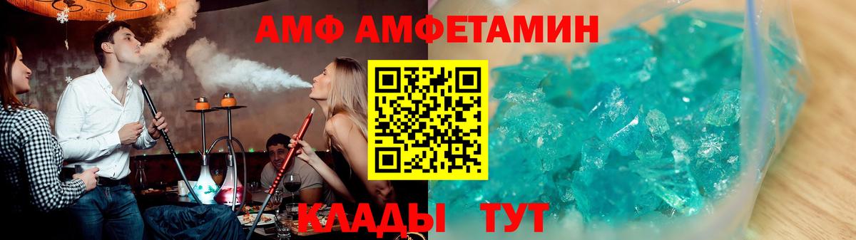 Тула  Amphetamine VHQ  Вход с VPN 