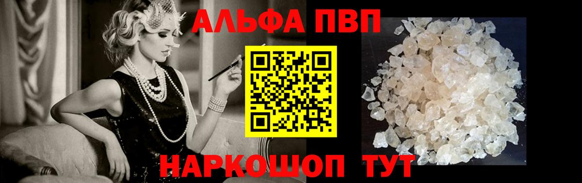 A PVP кристаллы  A PVP кристаллы  A PVP крисы CK  Тула  Вход с VPN 