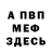 Метадон мёд Soumayo s