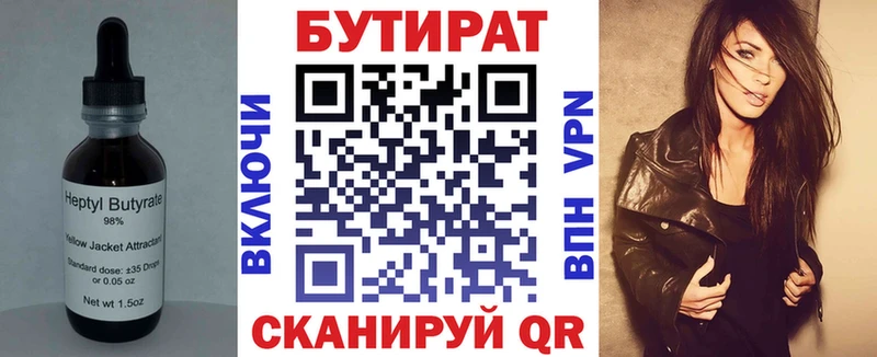 БУТИРАТ буратино  магазин продажи   Тула 
