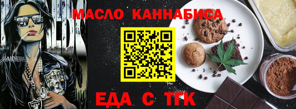 Печенье с ТГК конопля  Вход с VPN  Тула 