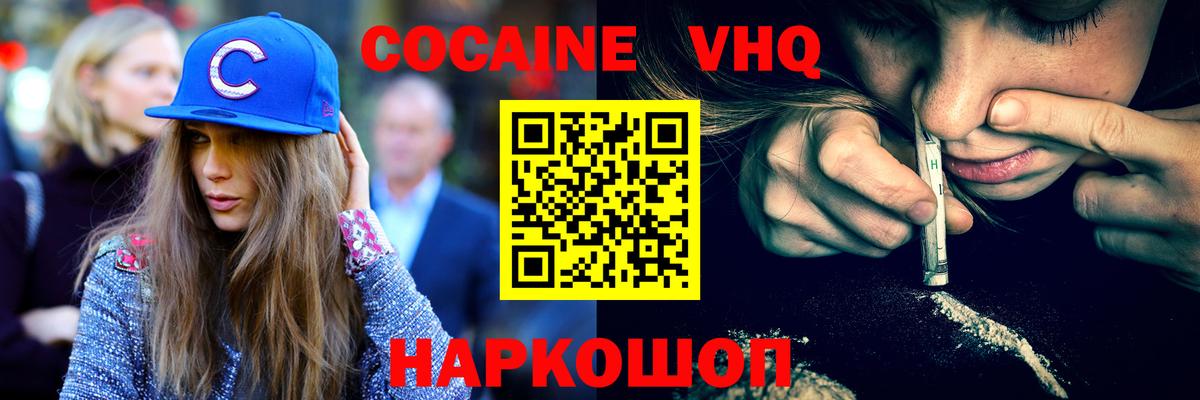 COCAIN Fish Scale  Кокаин  Тула  Кокаин Columbia  Вход с VPN 