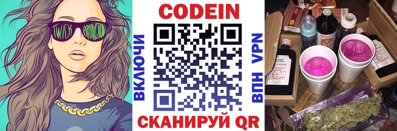 сколько стоит Тула Кодеиновый сироп Lean Purple Drank