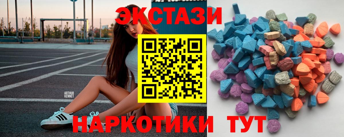 ЭКСТАЗИ Cube  Ecstasy ешки  Вход с VPN  ЭКСТАЗИ  Тула 