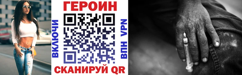ГЕРОИН Heroin закладка Тула