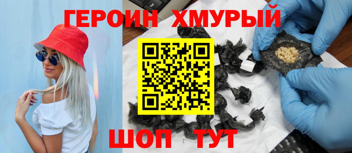 Героин афганец Тула
