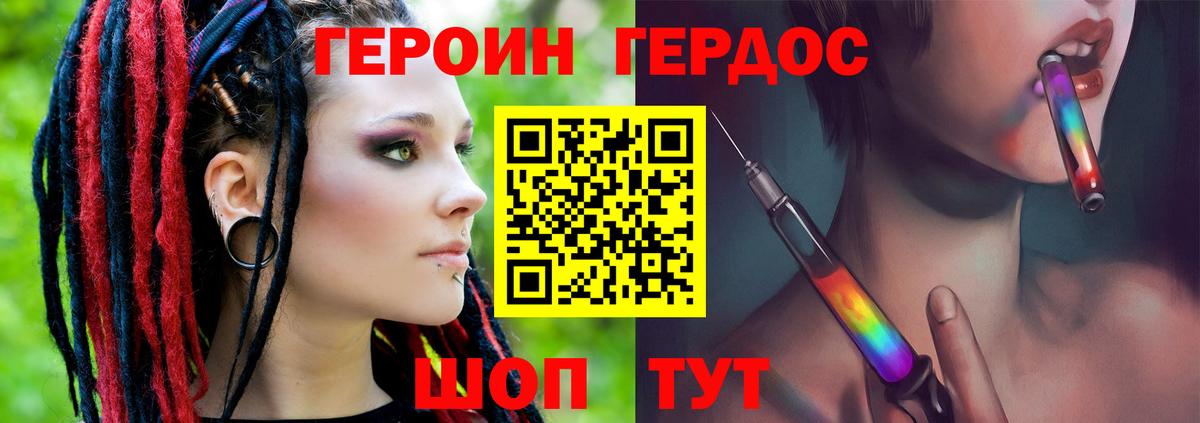 Тула  ГЕРОИН герыч  Вход с VPN 
