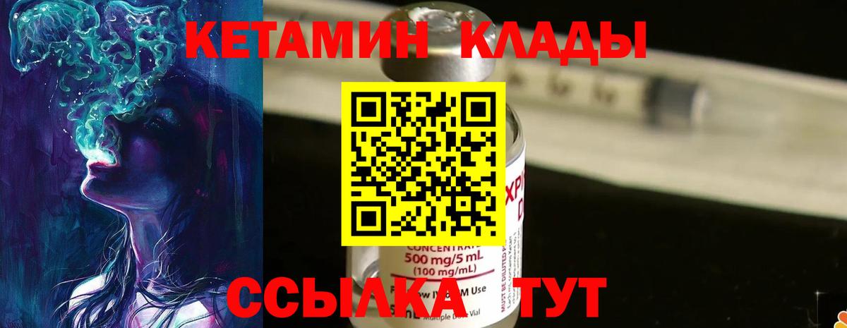 Тула  КЕТАМИН VHQ  Вход с VPN 