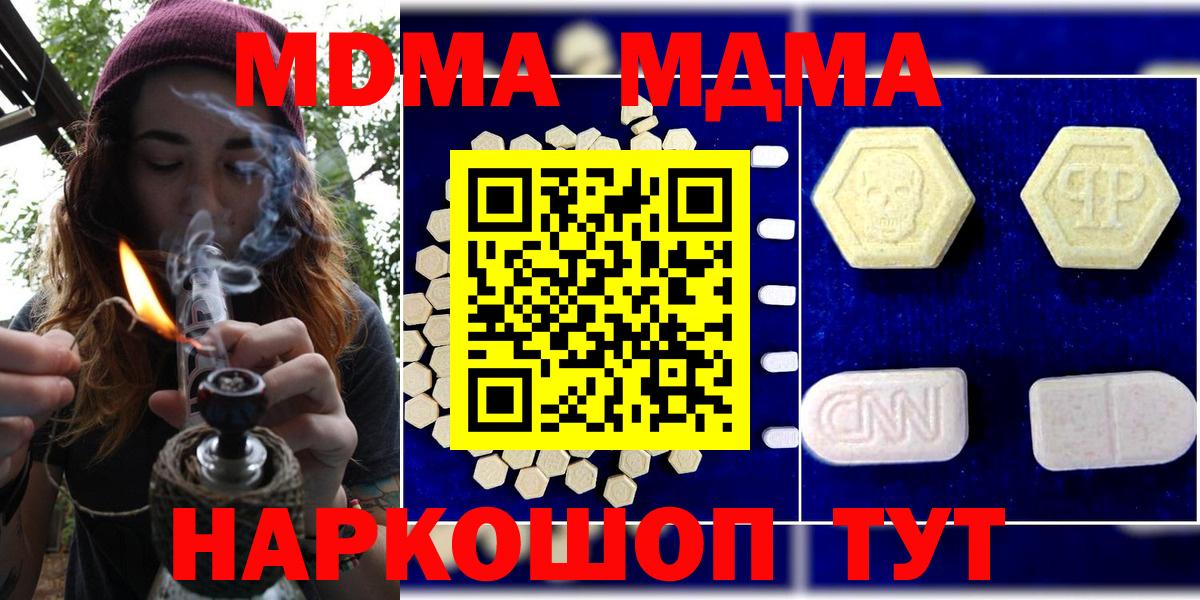 МДМА  МДМА Molly  MDMA crystal  Вход с VPN  Тула 