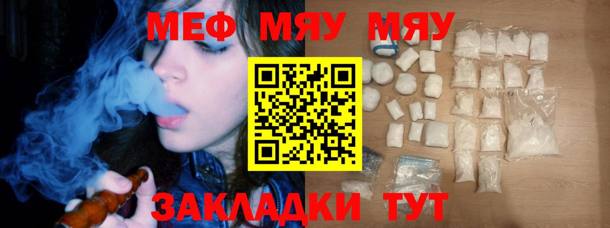 Тула  МЕФ VHQ  МЕФ кристаллы  МЯУ-МЯУ  гидра зеркало  Вход с VPN 