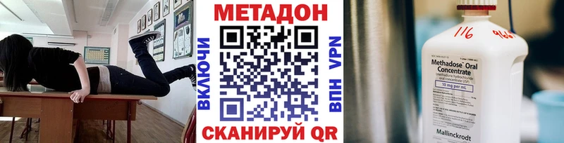 МЕТАДОН VHQ  Тула 