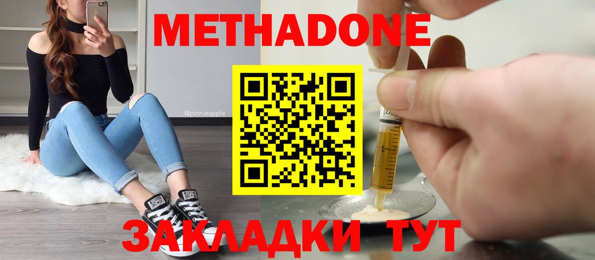 Метадон мёд Тула