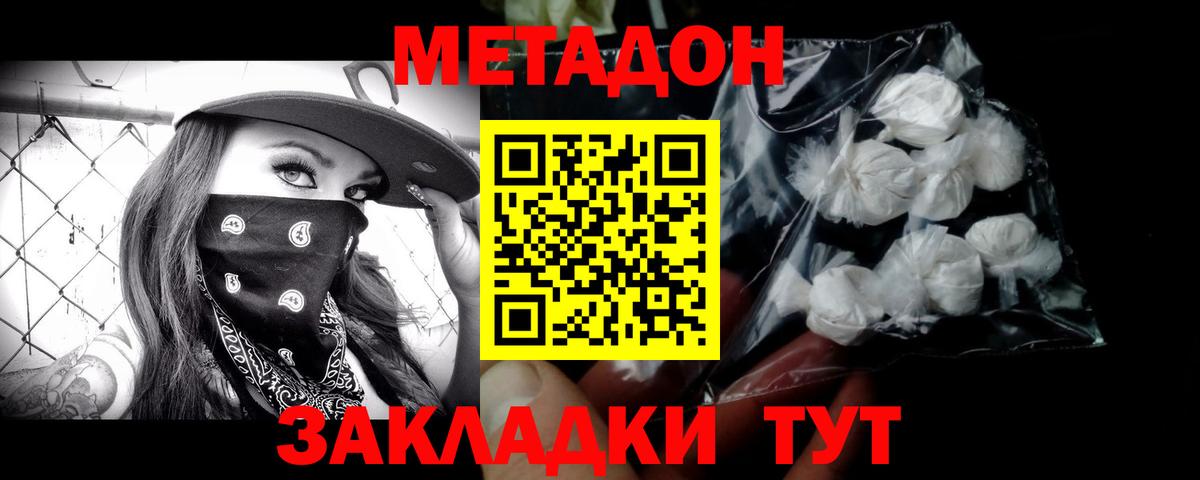 Метадон VHQ  Вход с VPN  Тула 