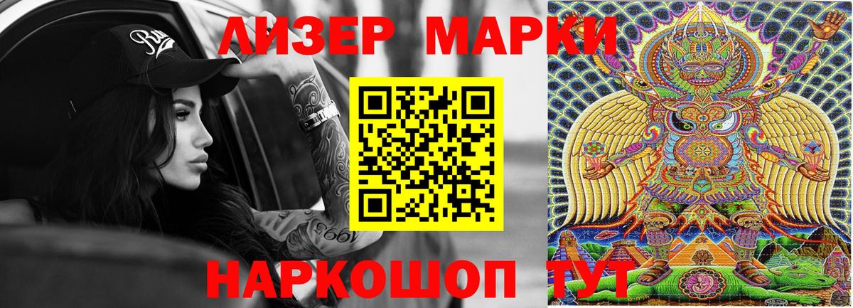 Наркотические марки 1500мкг  Вход с VPN  Тула 