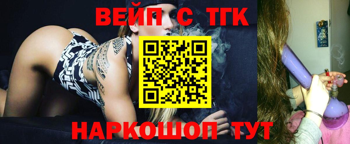 Дистиллят ТГК жижа  Вход с VPN  Тула 